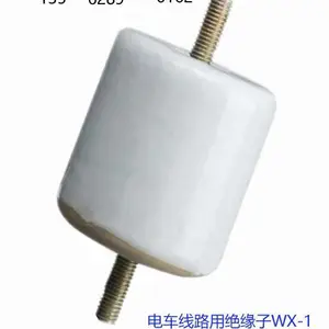 架线瓷瓶 吊线瓷瓶 硬性绝缘子WX-1 龙门吊架线配件金具 羊角托架