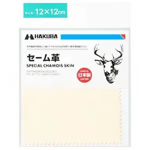 日本HAKUBA鹿皮眼镜布KMC-CS12防雾清洁布KMC-92擦镜布超细纤维