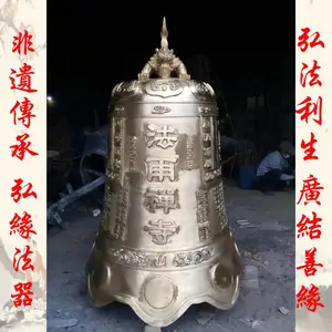 供应弘缘法器工艺喇叭钟冬瓜钟喇叭口大铜钟