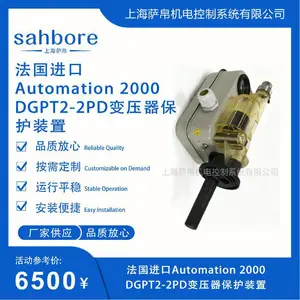 法国进口Automation 2000DGPT2-2PD变压器保护装置