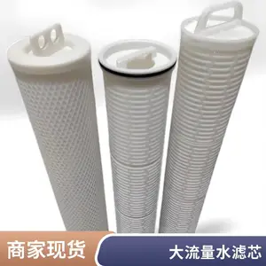 泓净 40寸 20μm 印染中水回用大流量滤芯