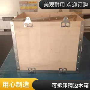钢边箱矿山机械专用重型包装箱承重强防锈防震