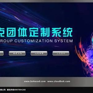 浙江购买MTM服装定制解决方案 欢迎咨询 深圳市博克时代科技开发供应