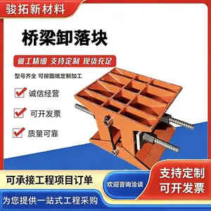 桥梁B型卸落块支架装配式卸落装置 A型落梁垫块 钢制卸落块