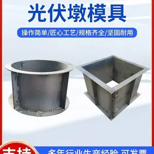铧锋 水泥基础墩光伏墩模具 预制光伏底座模具 尺寸标准