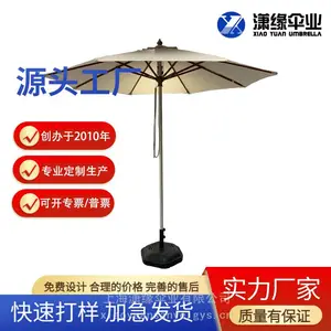 定制铝杆木伞骨中柱伞 户外高品质遮阳伞 户外伞露台餐厅豪华伞