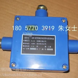 JHH-3本安电路接线盒,煤矿电压60V接线盒