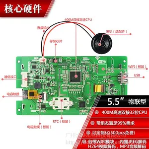 大彩5.5寸串口屏 物联型电容触摸屏 720*1280 组态/视频/Lua脚本/U盘