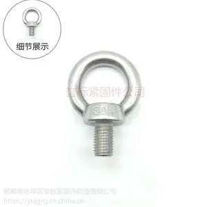 吊环螺栓，吊环螺丝，多年的生产厂家-石标牌