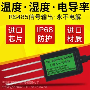 485型土壤水分检测仪土壤含水量采集传感器墒情电导率农业物联网