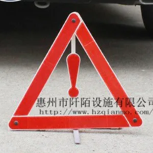 广东惠州汽车三角架警示牌车用三脚架反光三角牌车载停车折叠危险故障标志