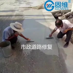 机场跑道、车间等工程部位的抗磨损防护与修补砂浆 环氧树脂修补砂浆
