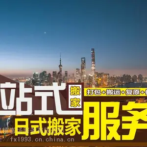 上海搬场公司、搬场公司电话、小型搬家
