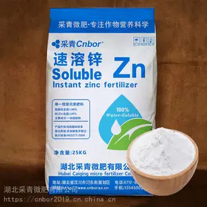 Cnbor采青微肥35%速溶锌肥粉末全水溶一水硫酸锌土壤基施微量元素叶面肥