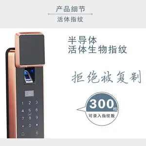 腾创智能全自动指纹密码锁活体生物指纹识别半导体感应无需更换锁体万能通用两段锁体包安装