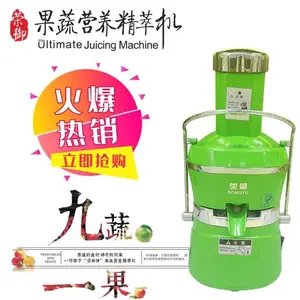 荣御御见爱生机饮米诺亚汝康果翠园食果蔬营养精萃机萃取精粹榨汁原汁机果蔬机生产厂家