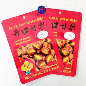 油栗仁铝箔袋 耐高温蒸煮袋 可定制印刷 板栗仁三边封包装袋