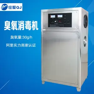 食用菌臭氧消毒机 食用菌灭菌设备 接种室臭氧消毒机