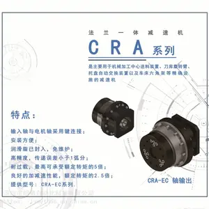 五轴加工机设备使用北京智同RV减速机 替代日本纳博；国产秦川、双环、振康