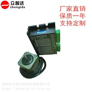 众智达42系列步进电机配 DM420驱动器套装,厂家直销