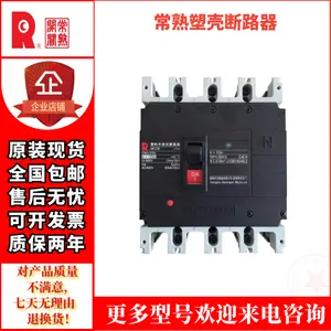 �����ֻ�NBM1E-400M/3300400A-22***�����ɵ�CM1E�������ʽ�ܿǶ�·��