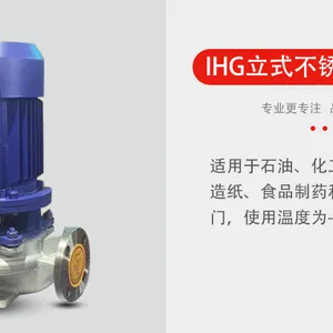 ��ʽ�����ܵ����ı� ����ֹܵ���ѹ�� �����ѭ��ˮ��IHG50-125