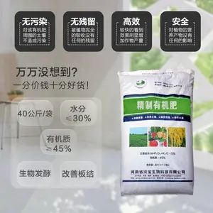 有机肥 化肥 沃宝有机肥