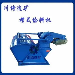BK400*400大型摆式给矿机给料分离设备震动加料喂料机