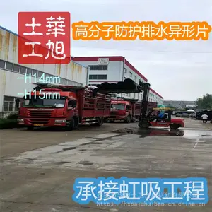零找坡有组织排水板16厚/25高/夹层板阻根塑料夹层板
