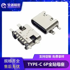 USB连接器CF母头TYPE-C母座6Pin全贴板上快充6Pin高品质贴片母座