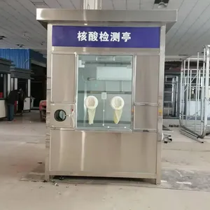 山西晋中不锈钢岗亭 防疫岗亭 核酸采样亭 核酸检测亭