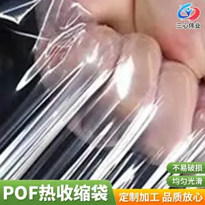 三心伟业洗脸面巾棉包装pof热收缩袋 保温板包装保护膜 ***热封膜