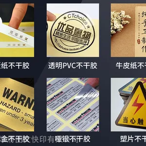济南不干胶标签印刷厂家_不干胶打印印刷_标签印刷