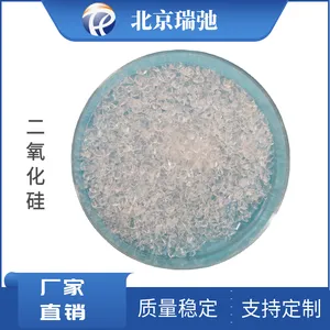 二氧化硅颗粒 高纯SiO2 光学镀膜材料 支持定制