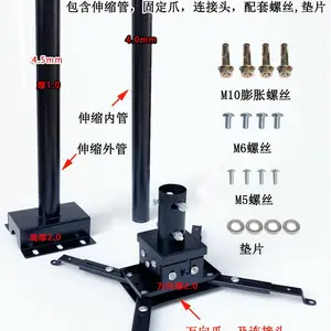 0.5-5��6צ����ͶӰ�����ܳ���45KG����ͶӰ�ǼӴ�������װͨ�õ�װ��֧����