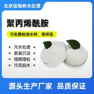 带式压滤机污泥脱水剂阳离子1200万分子量聚丙烯酰胺PAM
