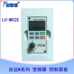 LC-M02E面板台达变频器M系列操作显示器控制盘显示键盘操作器