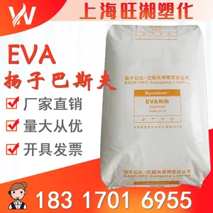 EVA电线 V6110M 扬子巴斯夫BASF注塑级 电缆屏蔽料 发泡级 纤维级