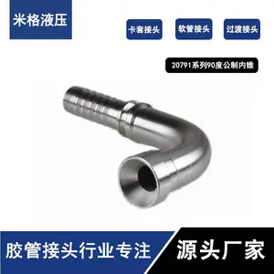 不锈钢软管接头#伊顿标准扣压式接头#防锈管接头
