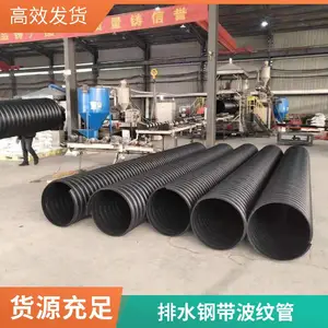 北京济南DN1800DN1500钢带排水波纹管大口径排污波纹管环刚度达标发货及时