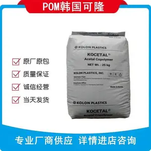 �Ϻ���POM/������¡/K300��ȼ��������ע�����POM��������
