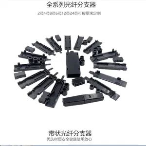 带状光纤6芯12芯光缆 开口 闭口6芯0.9 12芯0.9光纤带状分支器