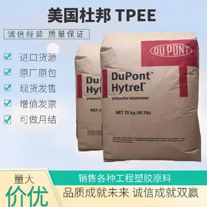 美国 TPEE HTR8813 BK320 硬度55D 高粘度 热稳定 无卤阻燃 传动皮带应用