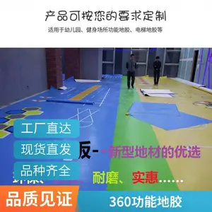 �ܽ�PVC�ذ�Ӻ���ĥ�칫�ҵؽ�ҽԺ2.0��ʵ��֧�ֶ��ƶ���