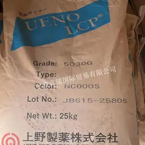 代理销售LCP 日本上野 5030G 玻纤30% 阻燃V0级 高强度 原厂原包