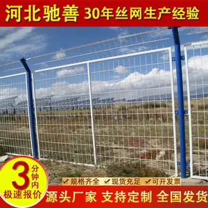 变电站钢丝隔离网 电箱机组防护栏杆 风电铁塔围栏 专业定制