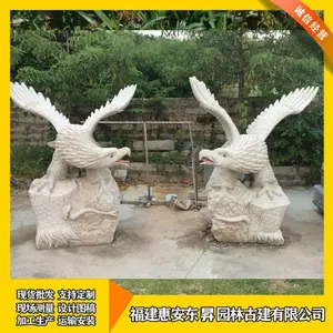 �ӹ�����ʯ���� ʯ���� ������ʯ����ӥ ����԰�ֶ�����ܰڼ�