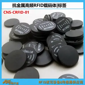 CNS-CRFID-01 AGV|RGV地感定位标签 高频RFID载码体