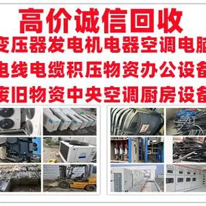 箱体式变压器回收-成都变压器回收电话-报废变压器回收