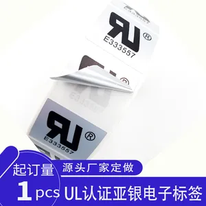 LED灯管UL标签 消银龙阻燃pet不干胶 灯具贴纸耐温防晒 电源适配器贴